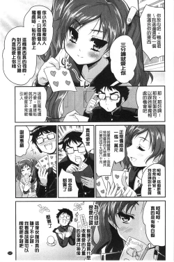 Page 151 of MGY | 男女交歡