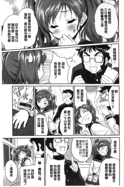 Page 153 of MGY | 男女交歡