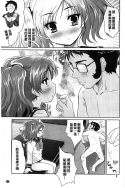 Page 171 of MGY | 男女交歡