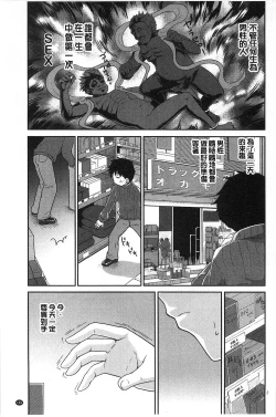 Page 173 of MGY | 男女交歡