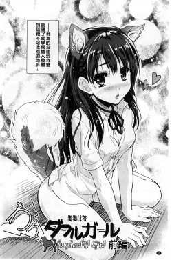 Page 32 of MGY | 男女交歡