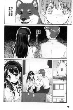 Page 36 of MGY | 男女交歡