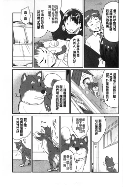 Page 39 of MGY | 男女交歡