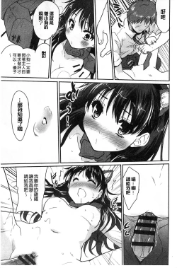 Page 73 of MGY | 男女交歡