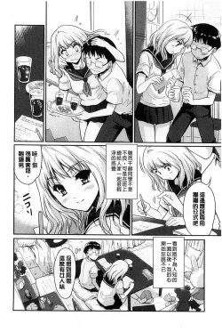 Page 86 of MGY | 男女交歡