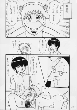 Page 21 of Shitteru Kuse ni ! Vol. 29