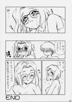 Page 39 of Shitteru Kuse ni ! Vol. 29