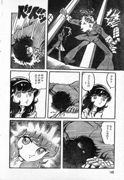 Page 16 of Mad City 16 Beat