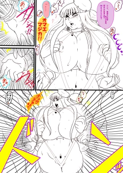 Page 160 of Chounyuu Kishin Guranpaina