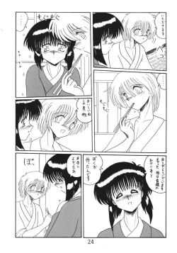 Page 24 of ONI YURI SONO ICHI
