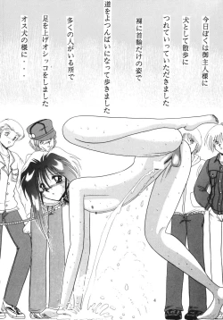 Page 4 of SHOUNEN NIKU DOREI