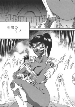 Page 20 of NIGHT HEAD 07