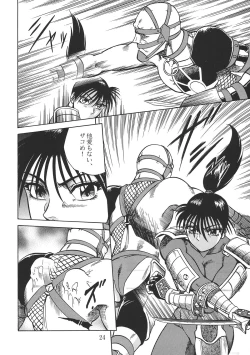 Page 23 of NIGHT HEAD 07