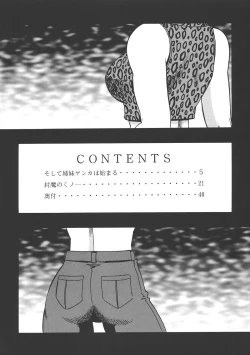 Page 3 of NIGHT HEAD 07