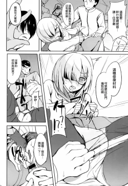 Page 6 of Komarasetai na, Sugao