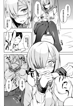 Page 8 of Komarasetai na, Sugao