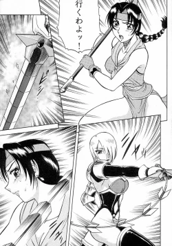 Page 6 of NIGHT HEAD 9