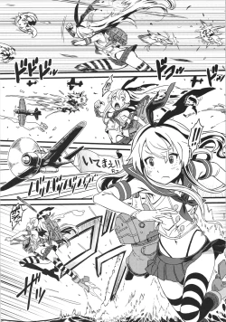 Page 4 of Tokumu Ian-kan Yuugumo