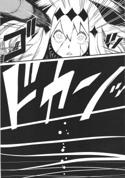 Page 6 of Tokumu Ian-kan Yuugumo