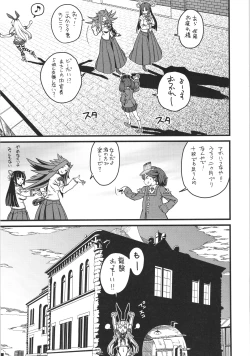 Page 8 of Tokumu Ian-kan Yuugumo