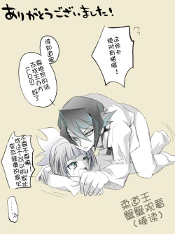 Page 15 of 【隼素良】欠損玩具の行く末