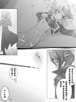 Page 9 of 【隼素良】欠損玩具の行く末