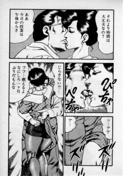 Page 13 of Kateikyoushi wa Bijin Sensei