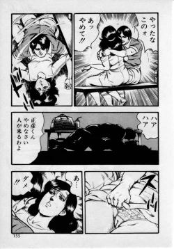 Page 159 of Kateikyoushi wa Bijin Sensei