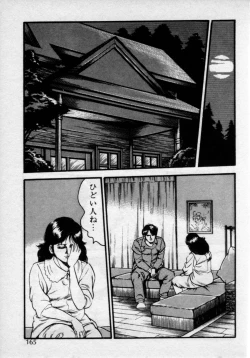Page 169 of Kateikyoushi wa Bijin Sensei