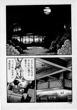 Page 182 of Kateikyoushi wa Bijin Sensei