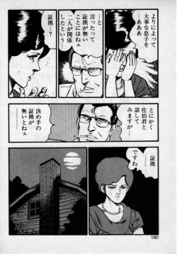 Page 184 of Kateikyoushi wa Bijin Sensei