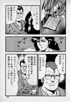 Page 201 of Kateikyoushi wa Bijin Sensei