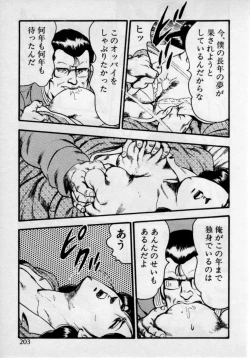 Page 207 of Kateikyoushi wa Bijin Sensei