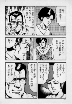 Page 26 of Kateikyoushi wa Bijin Sensei