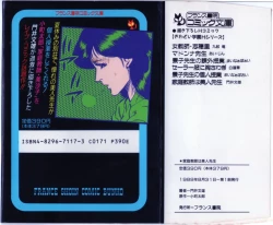 Page 3 of Kateikyoushi wa Bijin Sensei