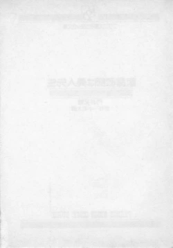 Page 5 of Kateikyoushi wa Bijin Sensei