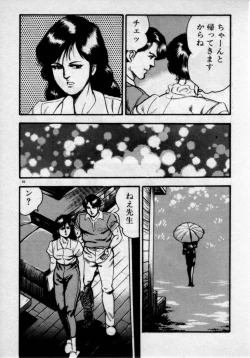 Page 73 of Kateikyoushi wa Bijin Sensei