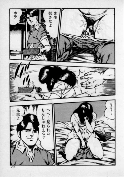 Page 83 of Kateikyoushi wa Bijin Sensei