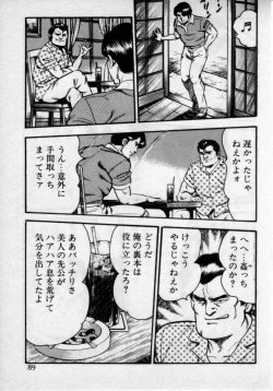 Page 93 of Kateikyoushi wa Bijin Sensei