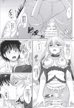 Page 2 of MMM Misakichi Misaka MaidCos