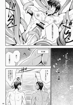 Page 3 of 蜜の檻に溺れて