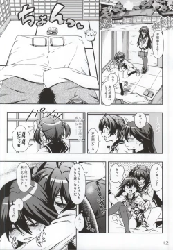 Page 11 of AkaRei☆Operation
