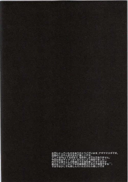 Page 2 of Shibuya Rin Kyousei Lesson