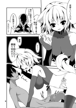 Page 14 of Hakurou Kitan