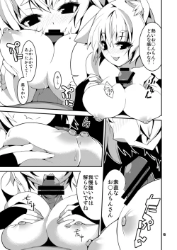 Page 17 of Hakurou Kitan