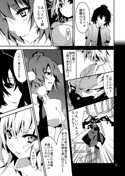 Page 7 of Hakurou Kitan