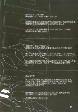 Page 20 of Flan-chan to H na Omamagoto