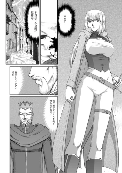 Page 3 of Kishi Laetitia no Yuutsu - Depression of Knight Laetitia