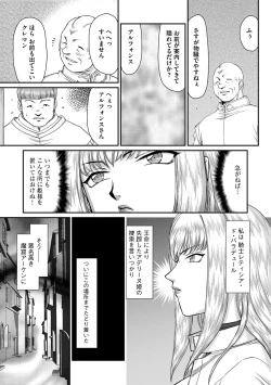 Page 4 of Kishi Laetitia no Yuutsu - Depression of Knight Laetitia