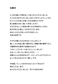 Page 28 of Ai no Hibi